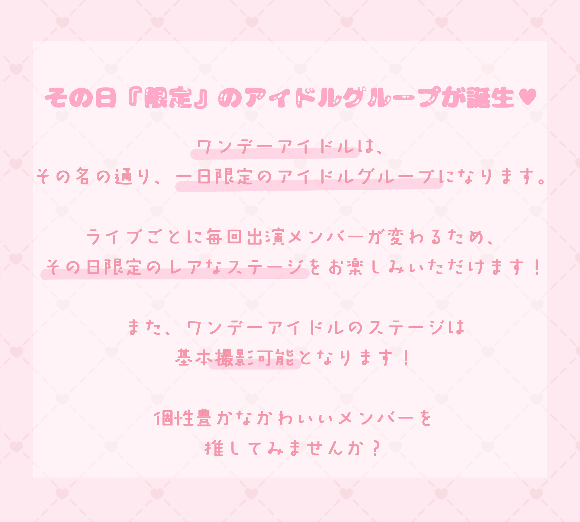 都内アイドルオーデション
