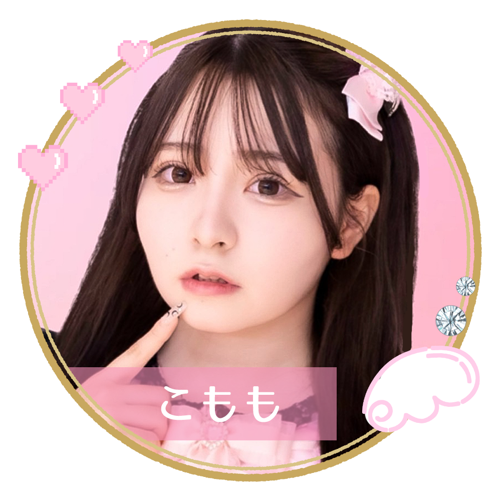 こももアイドルメンバー