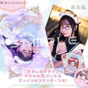 涼白ましろ写真集