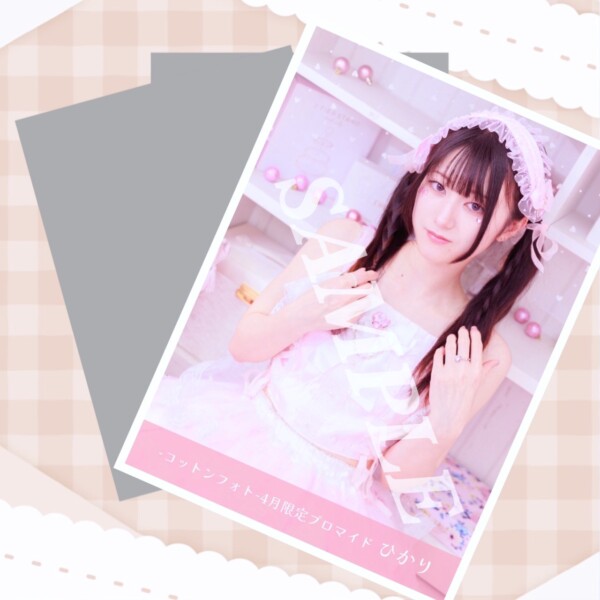【ひかり】4月限定アイドル衣装ブロマイド3枚セット