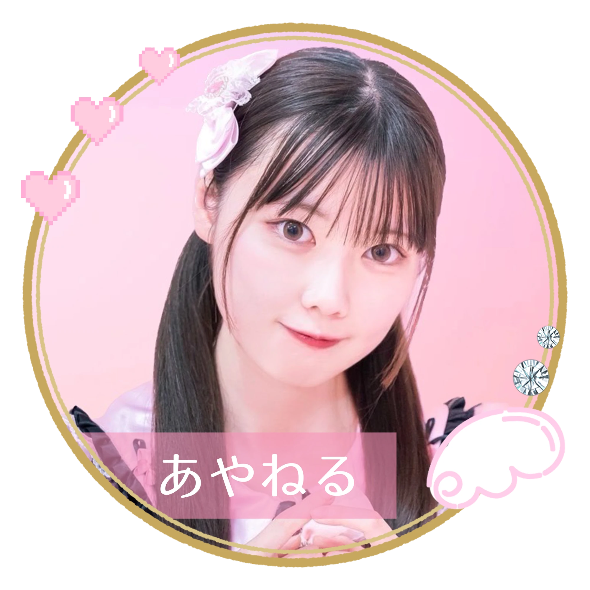 あやねるアイドルメンバー