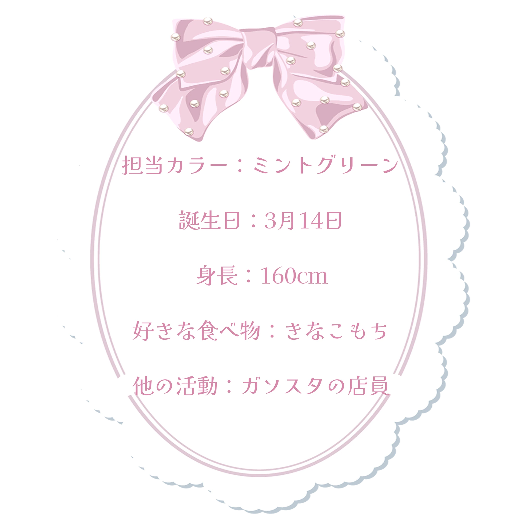海愛(のあ)アイドルメンバープロフィール