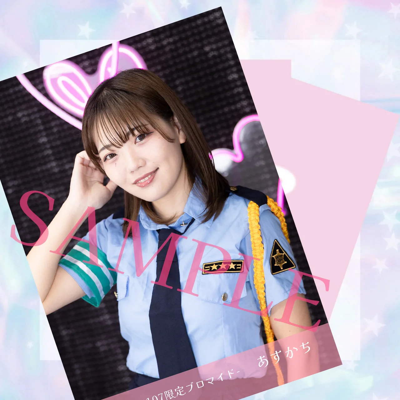 あすかち♡ブロマイド 3枚セット